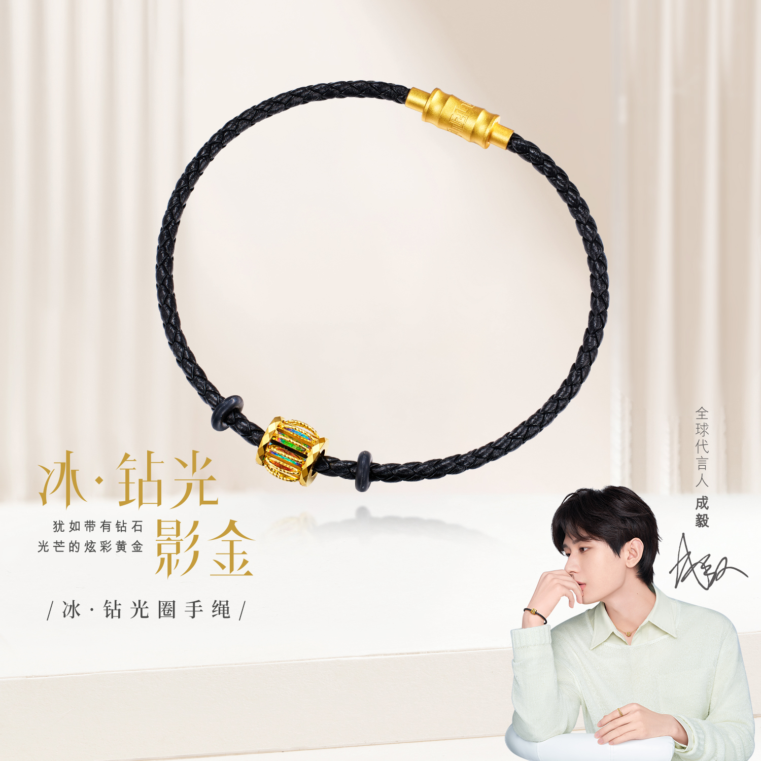 六福珠宝冰·钻光圈黄金转运珠女5G炫彩色皮手绳手链032303PA