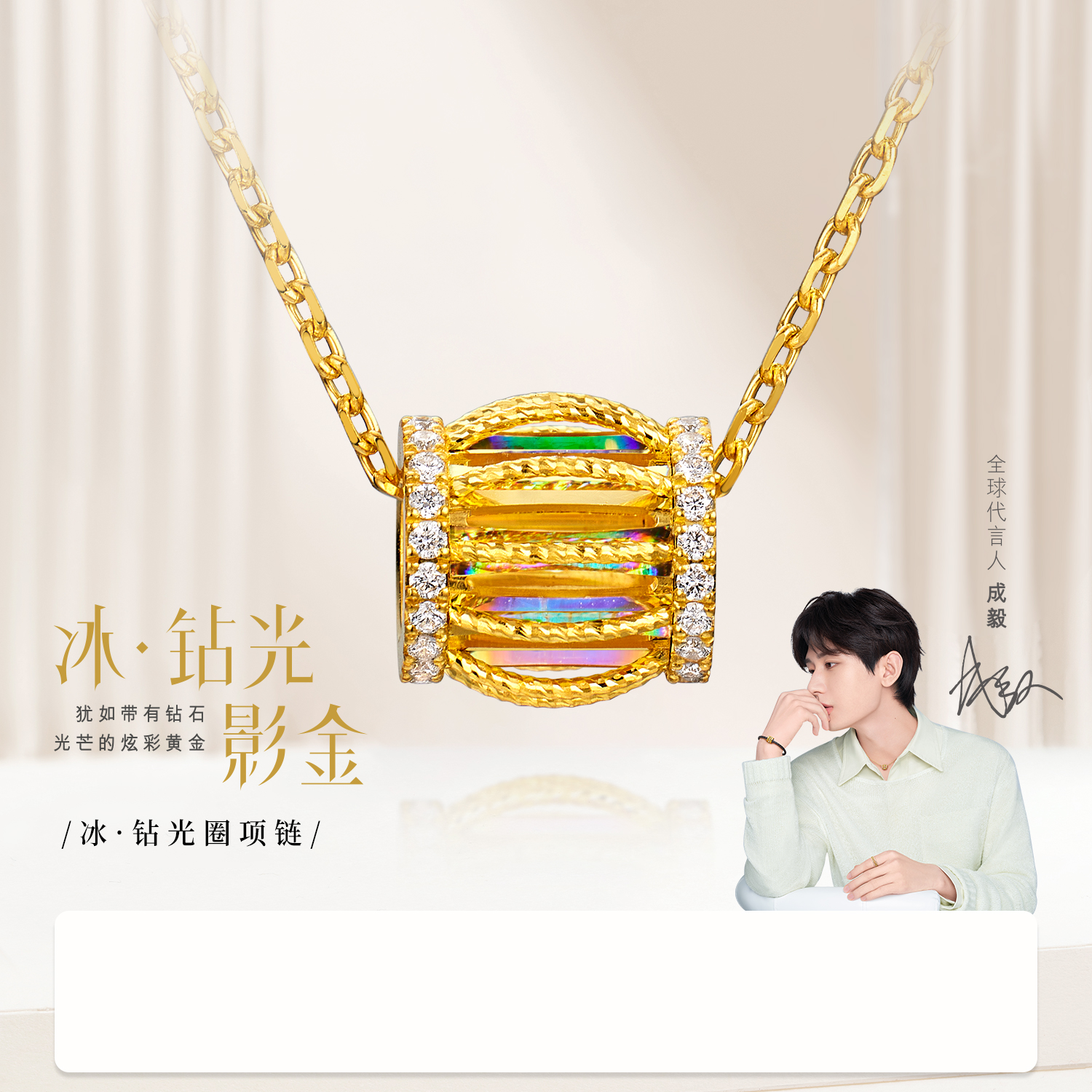 【成毅同款】【成毅同款】六福珠宝冰·钻光圈黄金项链女炫彩钻石颈链032080NA【视频看货】