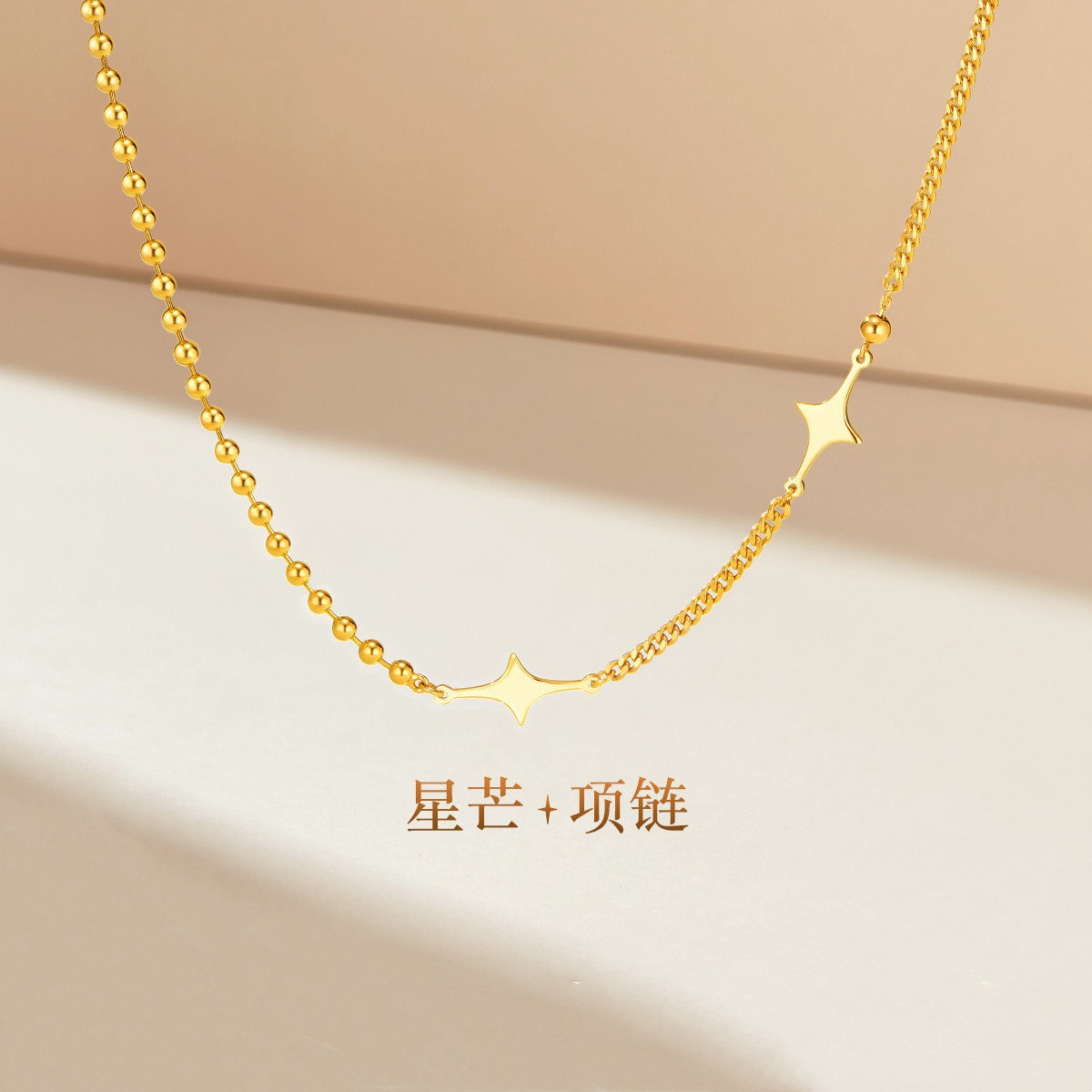 六福珠宝星星黄金项链光影金女款5G足金挂坠套链正品计价010878NA【视频看货】