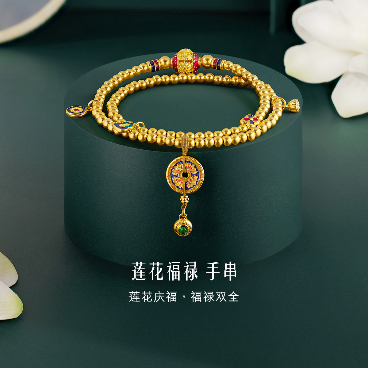 六福珠宝福满传家黄金手链女款两圈足金珠子手串计价F63TBGB0107【视频看货】