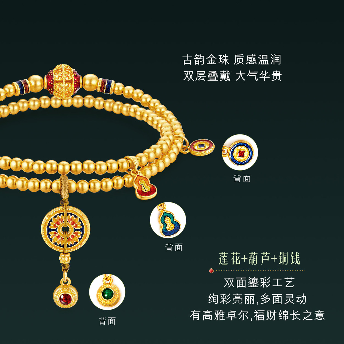 六福珠宝福满传家黄金手链女款两圈足金珠子手串计价F63TBGB0107【视频看货】