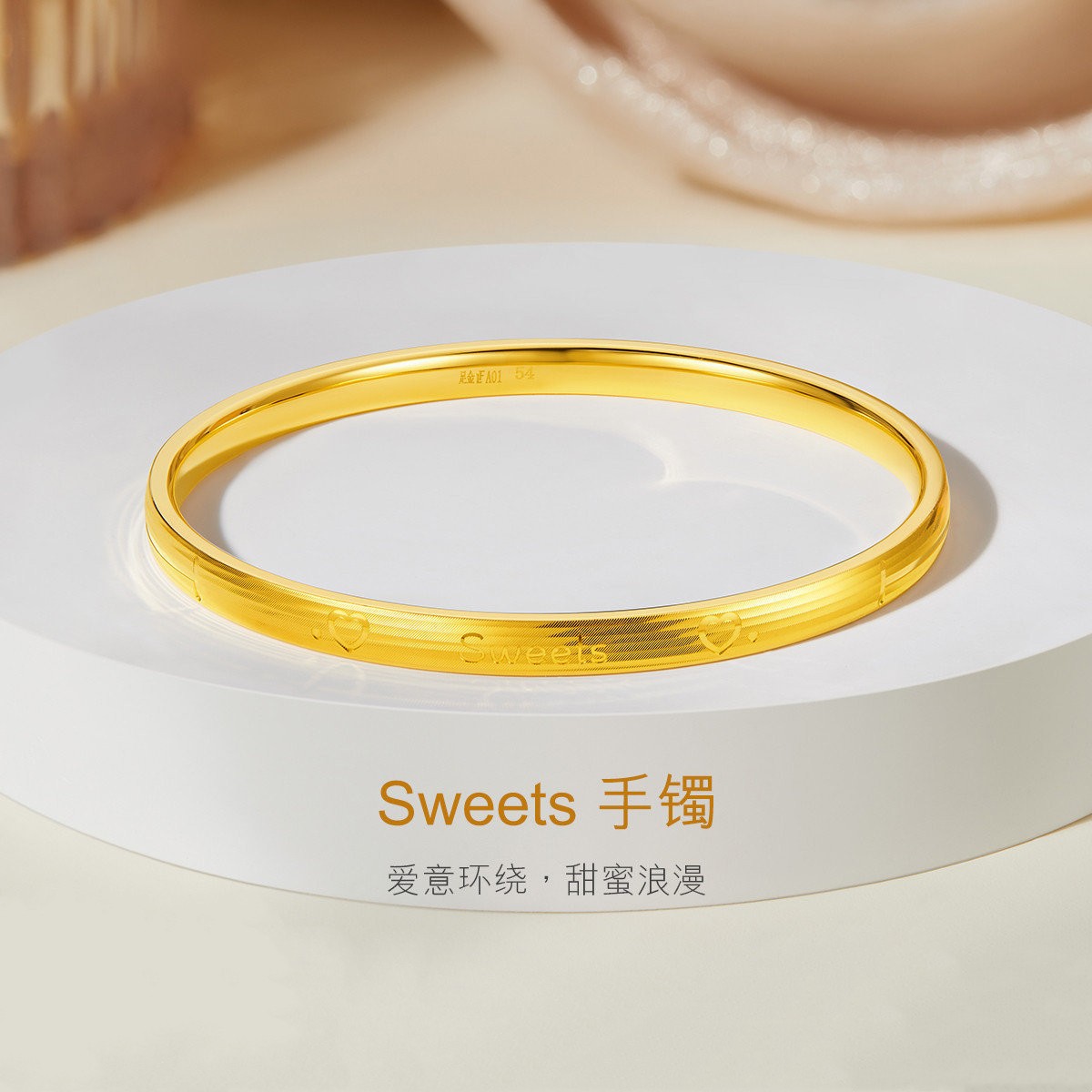 六福珠宝Sweets黄金手镯送女友素圈光面足金镯子计价A01TBGB0017