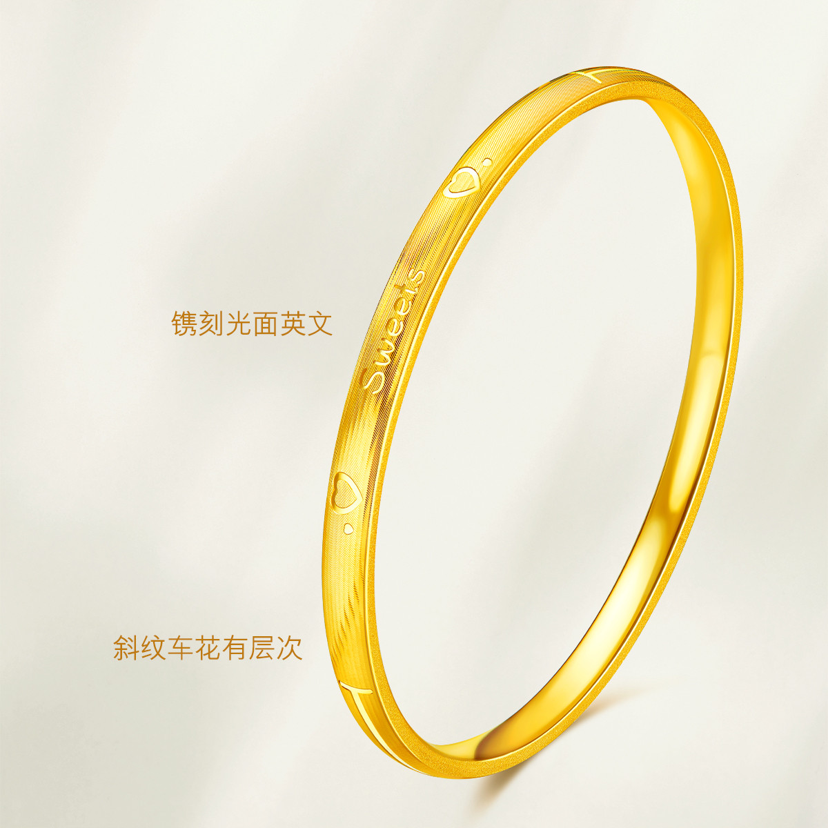六福珠宝Sweets黄金手镯送女友素圈光面足金镯子计价A01TBGB0017