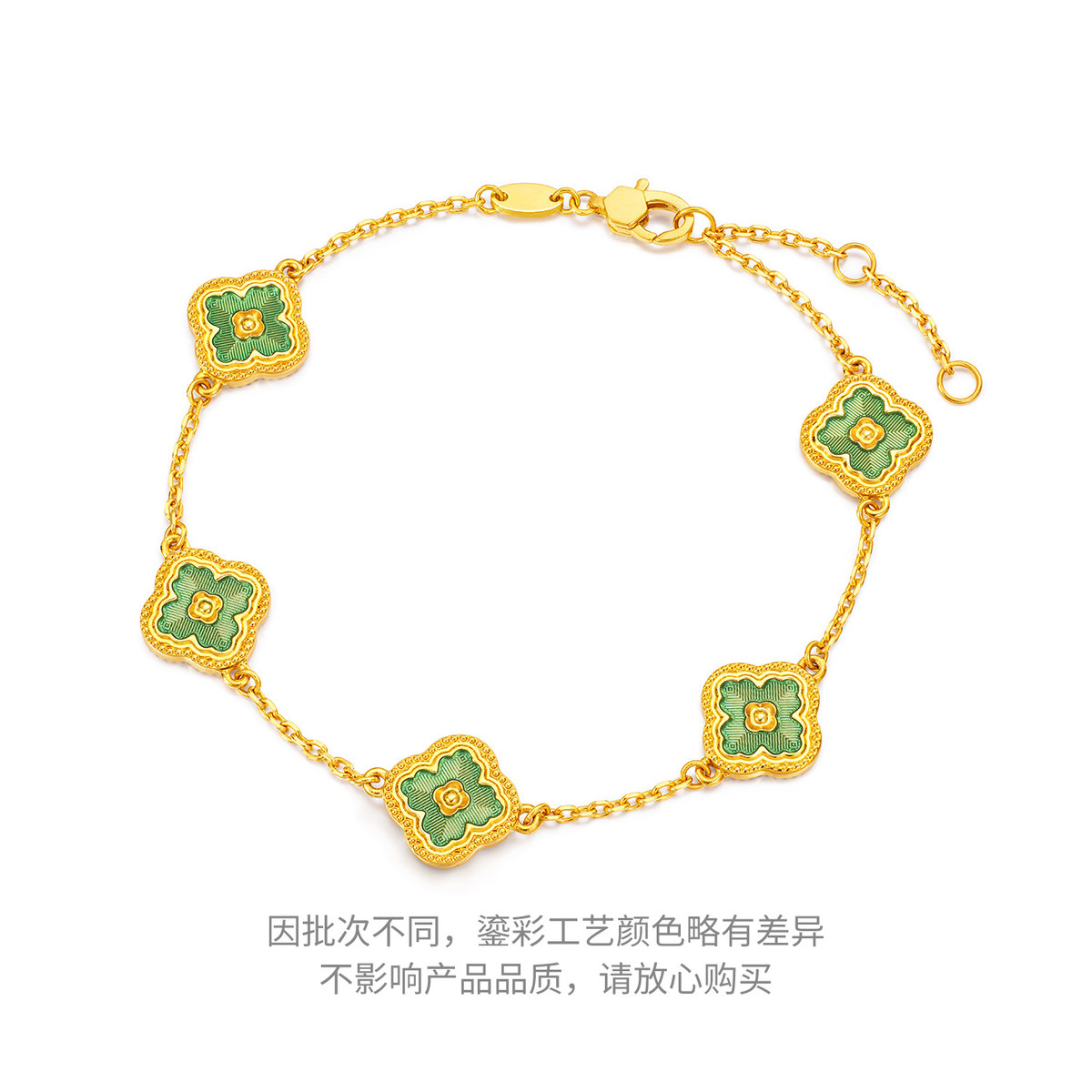 六福珠宝绿野星芒黄金手链女款鎏彩五花足金四叶草计价G16G0041DS赏春【视频看货】