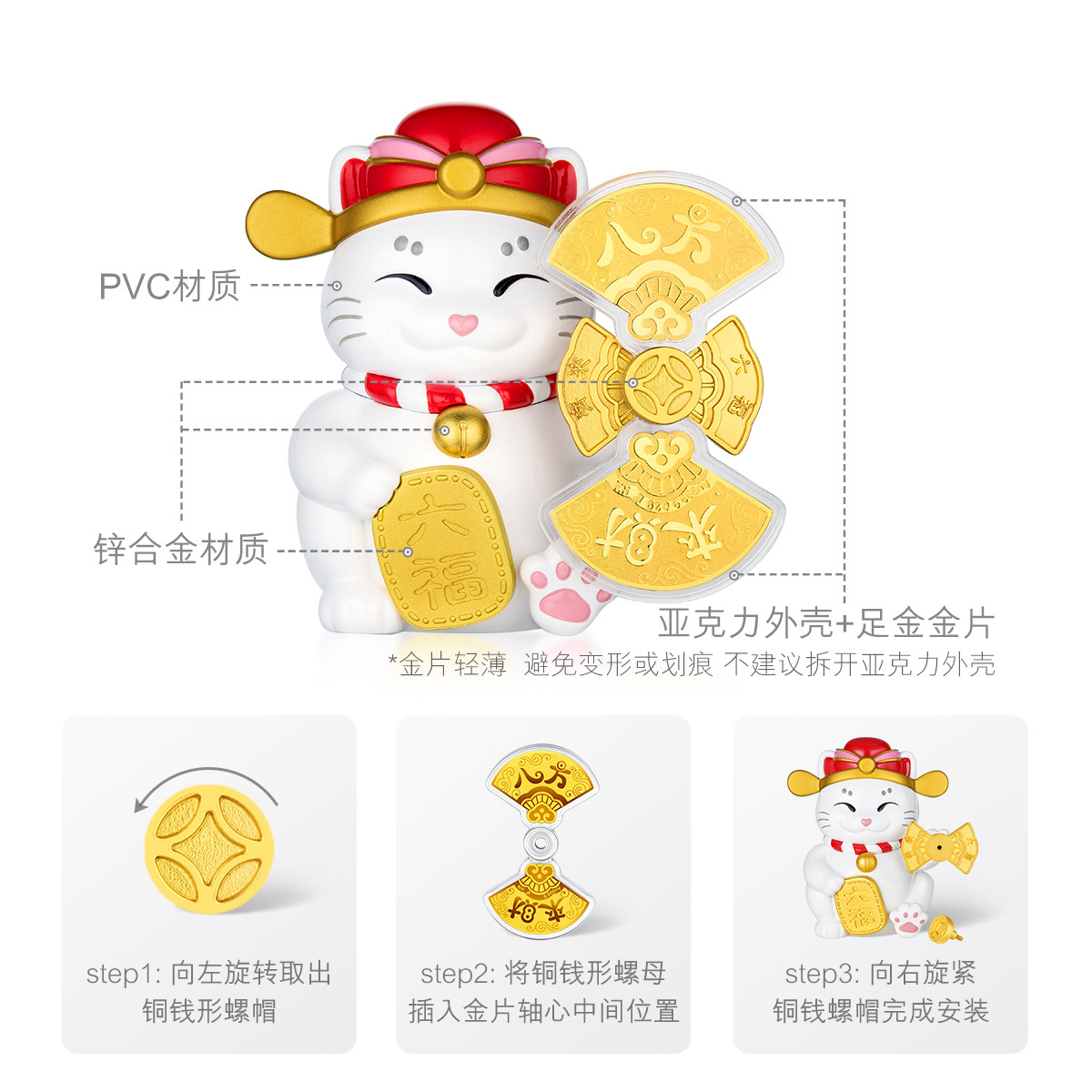 六福珠宝金龙献福八方来财福猫黄金金章足金摆件送礼定价013299JA【联系客服补货】