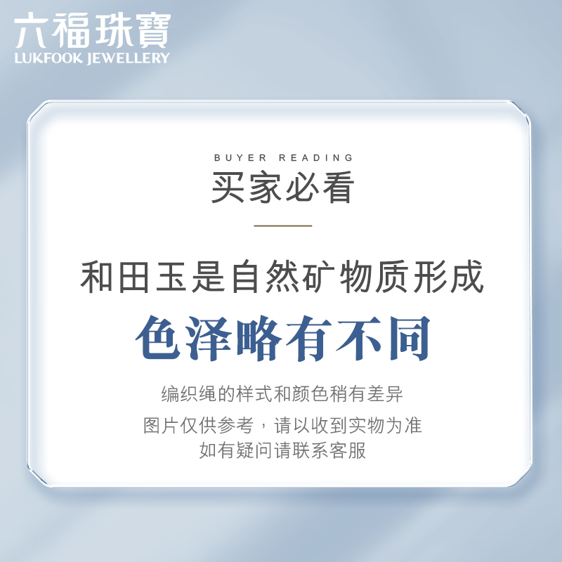 六福珠宝和田玉手串女款简约日常6-10mm串珠可DIY手链A01A0027DS