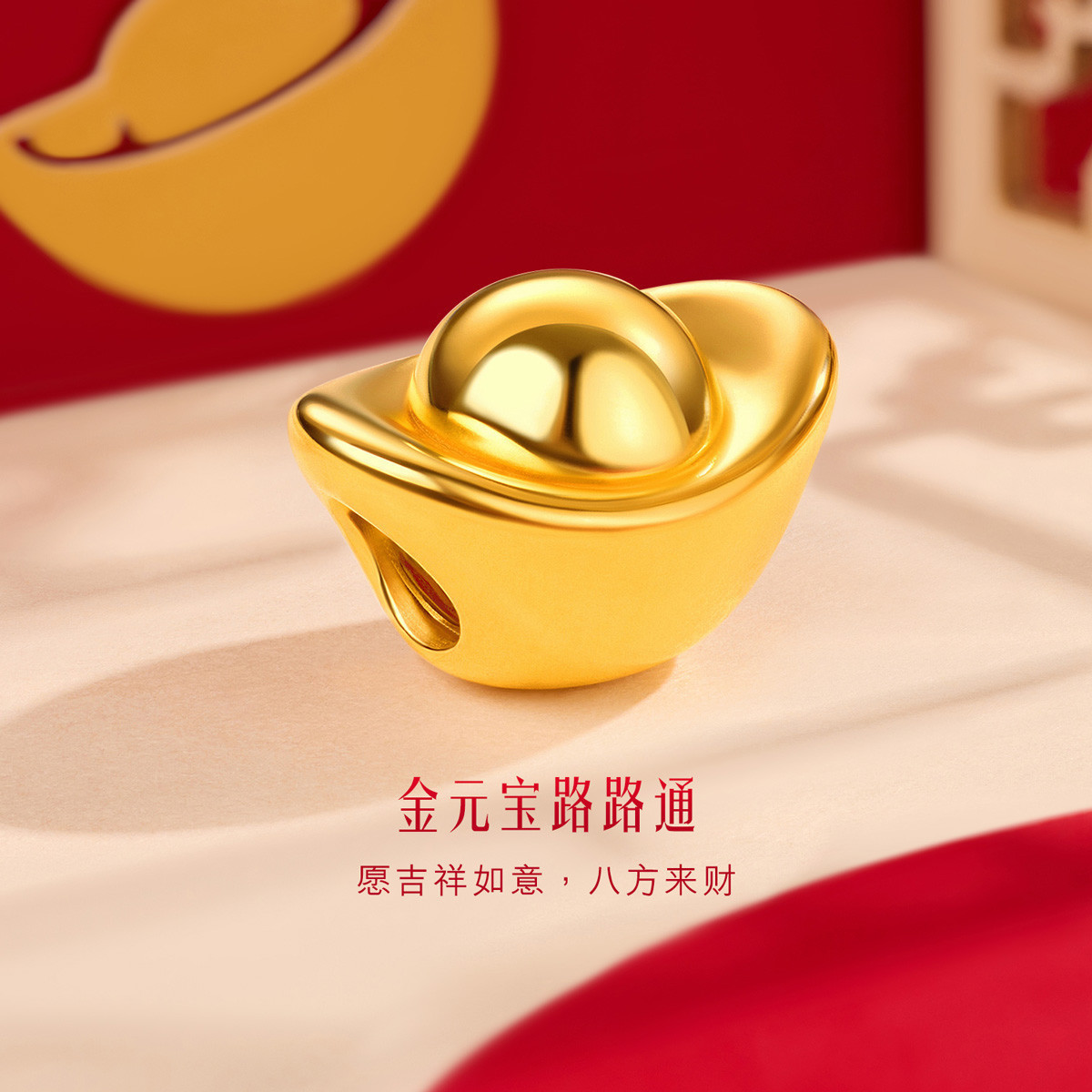 六福珠宝金元宝黄金转运珠路路通女款5D硬金串珠定价L11A1TBP0012