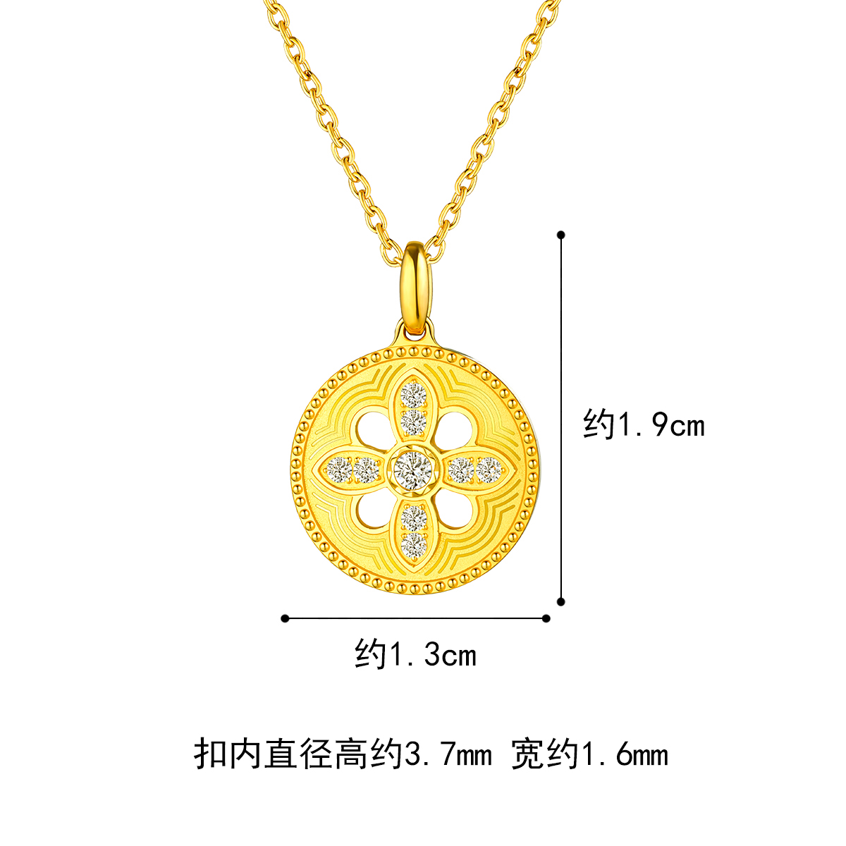 六福珠宝Goldstyle·X镂空花朵四叶草钻石黄金吊坠女定价003111PA