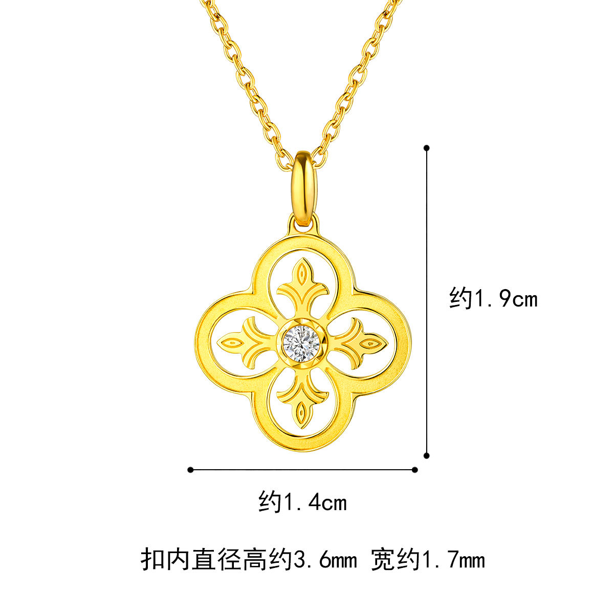 六福珠宝Goldstyle·X镂空四叶草钻石黄金吊坠女送礼定价002530PA