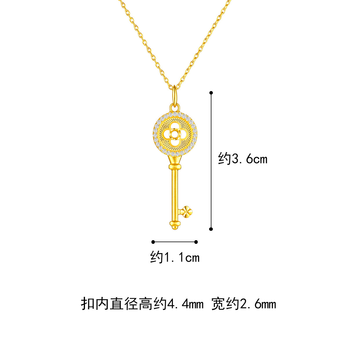 六福珠宝Goldstyle·X系列钥匙黄金吊坠女钻石挂坠定价002833PA