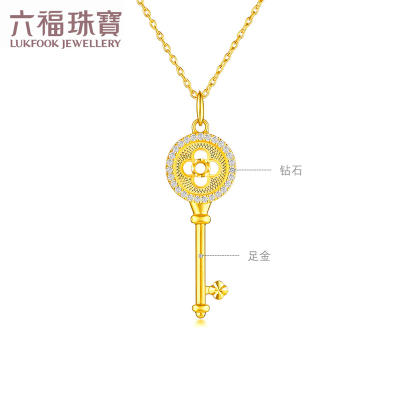 六福珠宝Goldstyle·X系列钥匙黄金吊坠女钻石挂坠定价002833PA