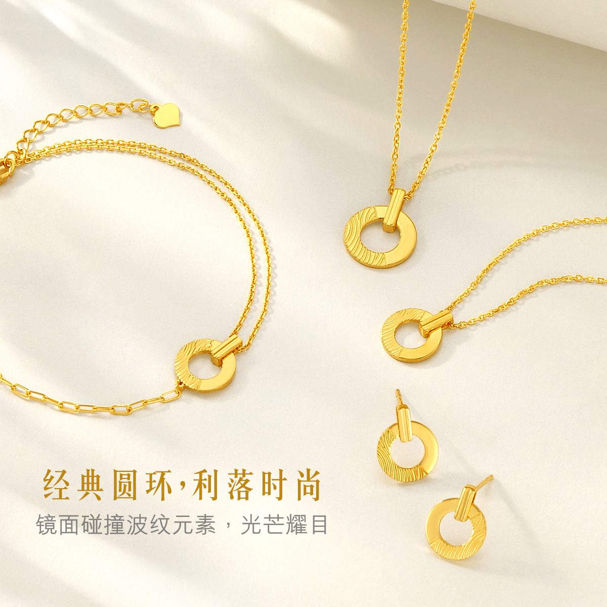 六福珠宝Goldstyle光环黄金手链女足金手链可刻字定价000407B2