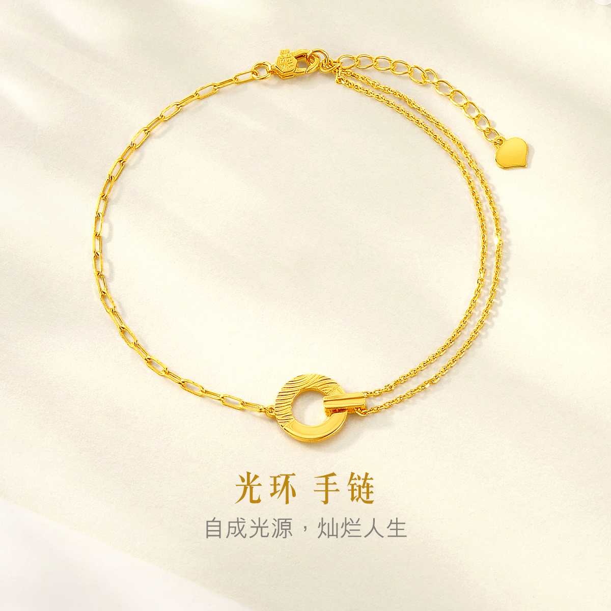 六福珠宝Goldstyle光环黄金手链女足金手链可刻字定价000407B2