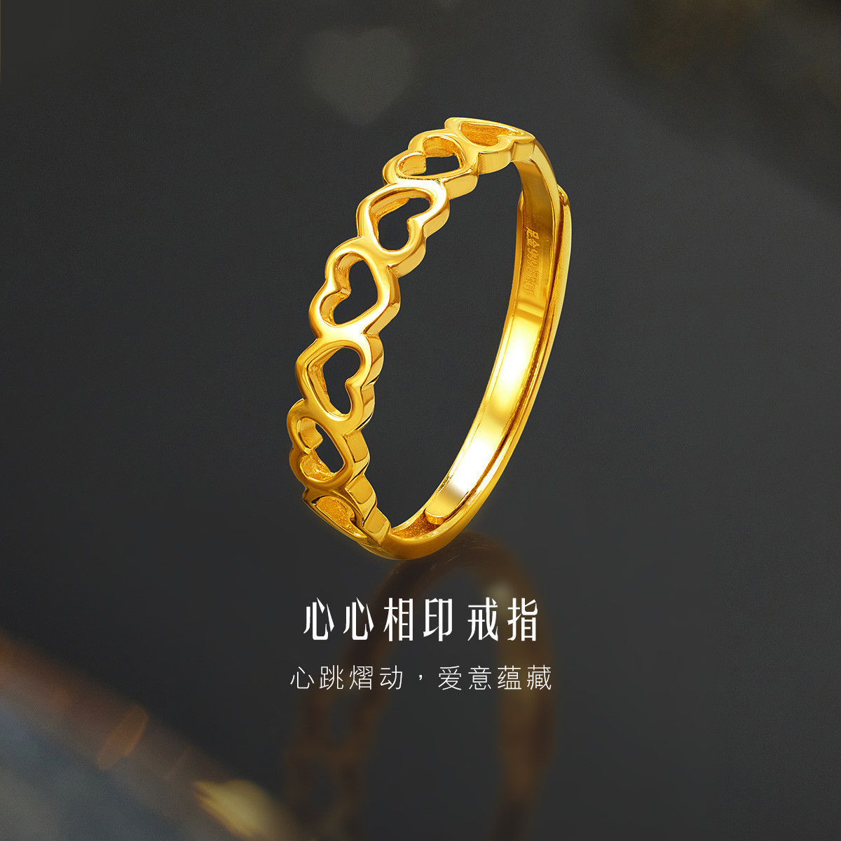 六福珠宝心心相印黄金戒指送女友镂空足金戒指七夕爱心计价B01TBGR0037【联系客服补货】