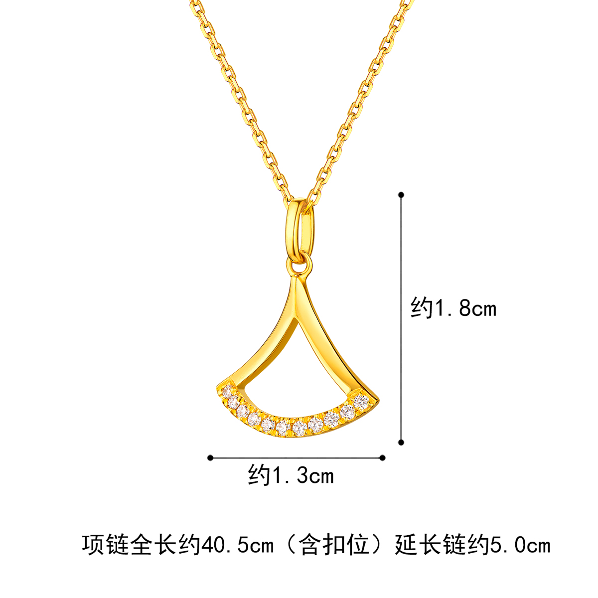 六福珠宝Goldstyle·X小裙摆黄金项链镶钻石吊坠足金定价012413UA【联系客服补货】