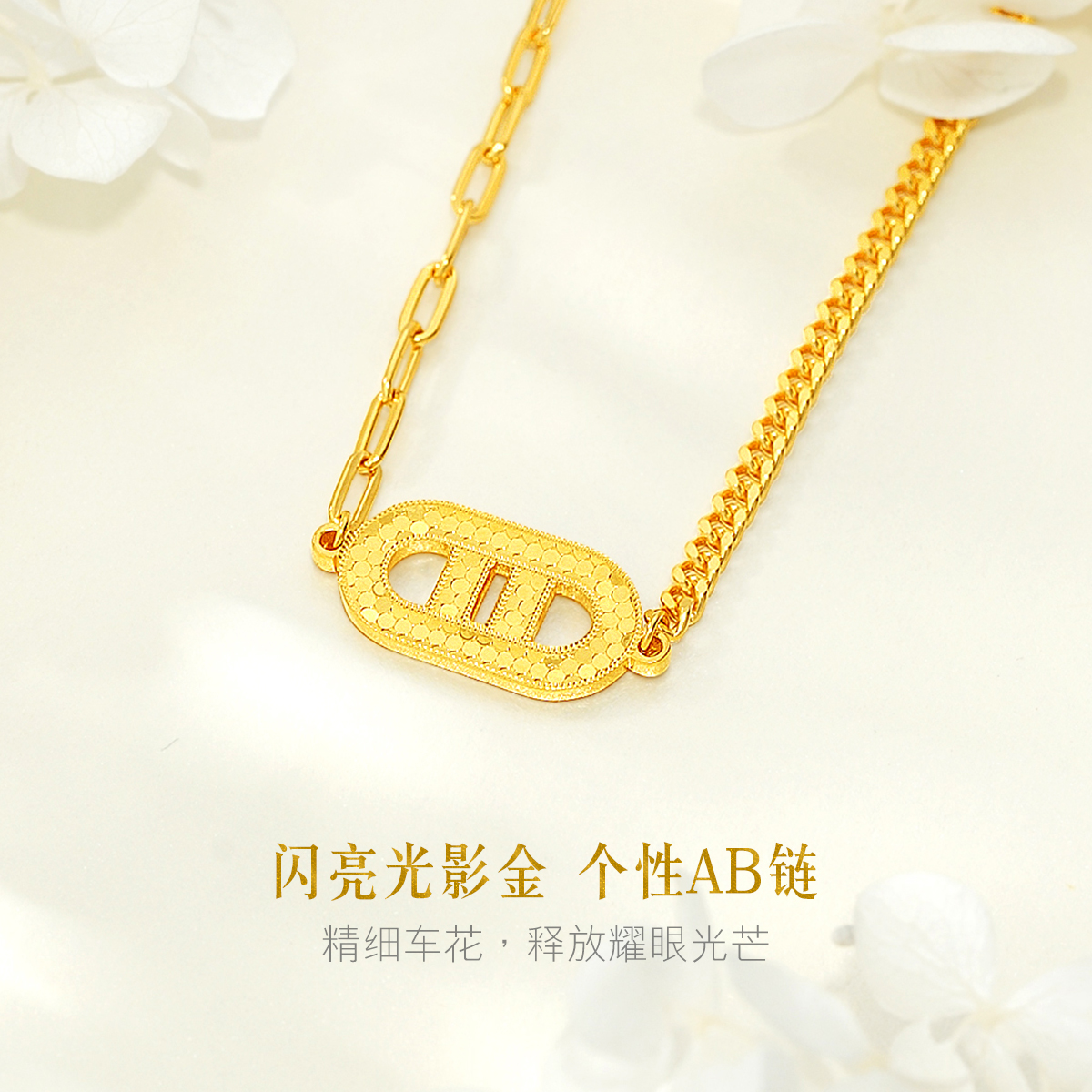 六福珠宝光影金猪鼻子吊坠黄金项链5G足金套链可刻字计价004834NA【视频看货】