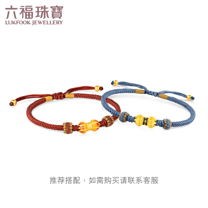 六福珠宝福满传家同心莲黄金转运珠手链女情侣款黄金手链计价G21TBGB0014【联系客服补货】
