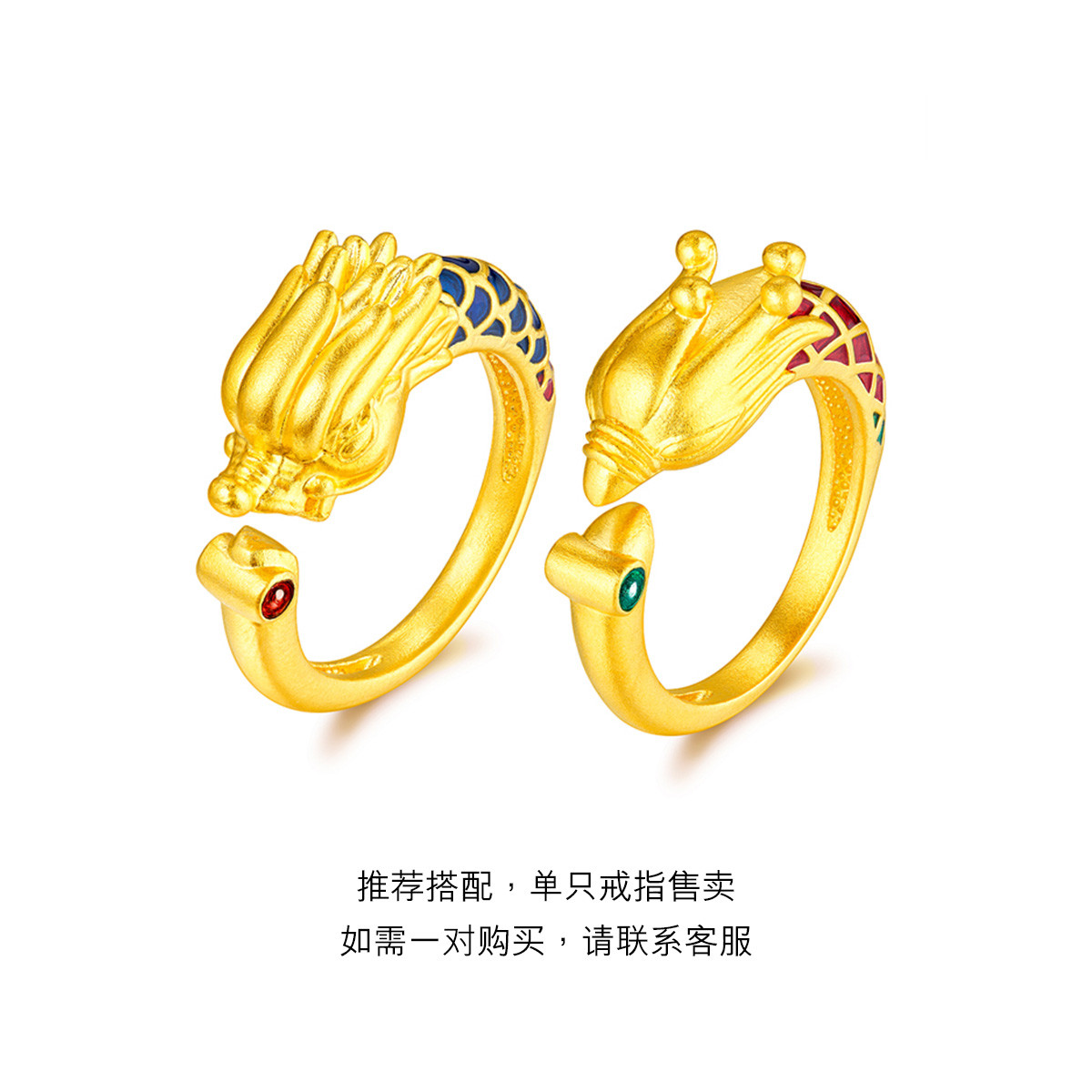 六福珠宝龙凤呈祥黄金戒指男福满传家对戒婚嫁礼计价F48TBGR0004【联系客服补货】【视频看货】