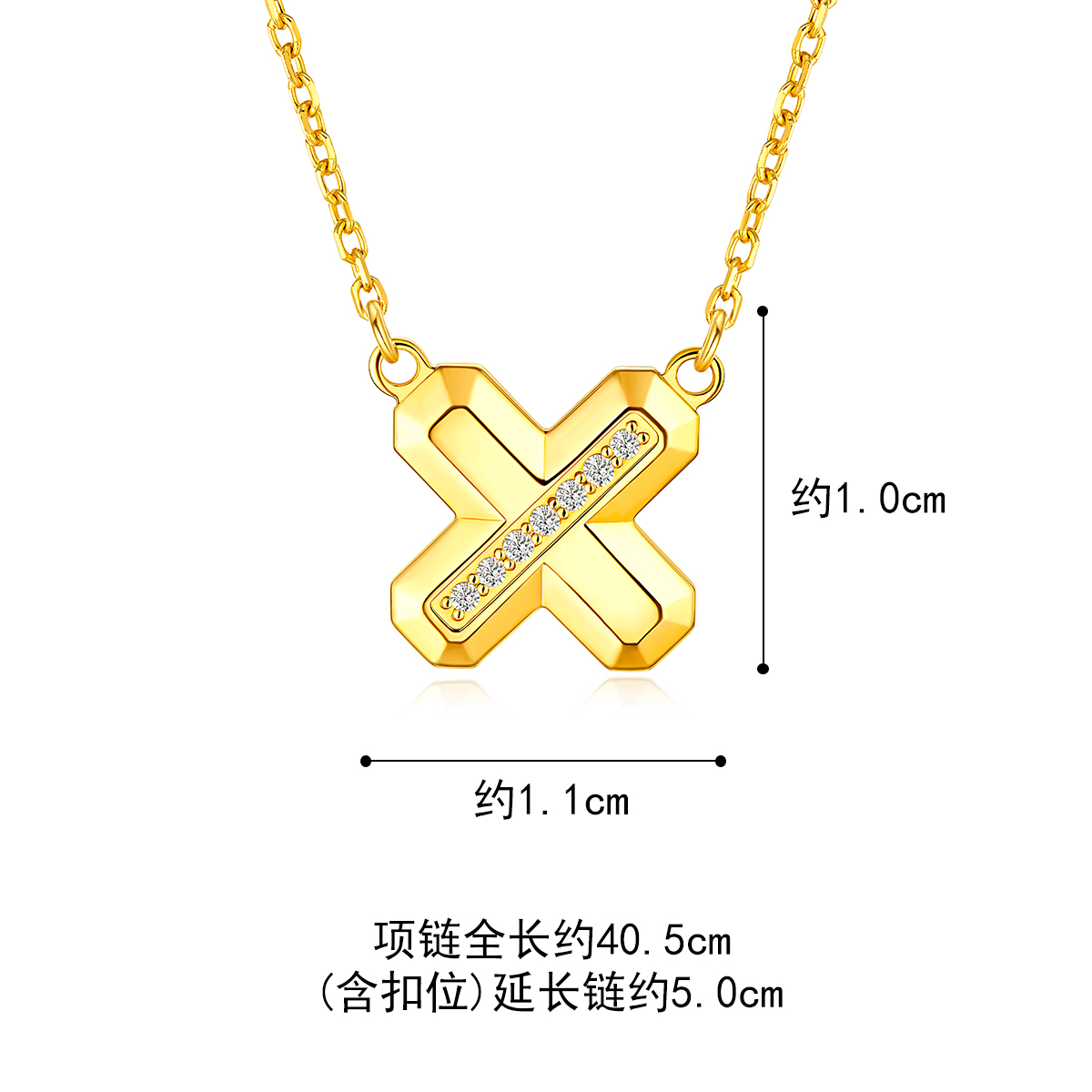 六福珠宝Goldstyle·X系列字母黄金项链女时尚钻石套链003806NA