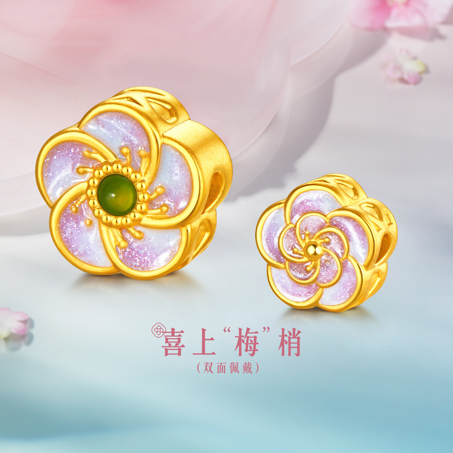 六福珠宝花花世界黄金转运珠女鎏彩工艺和田玉金串珠G31TBA1P0013