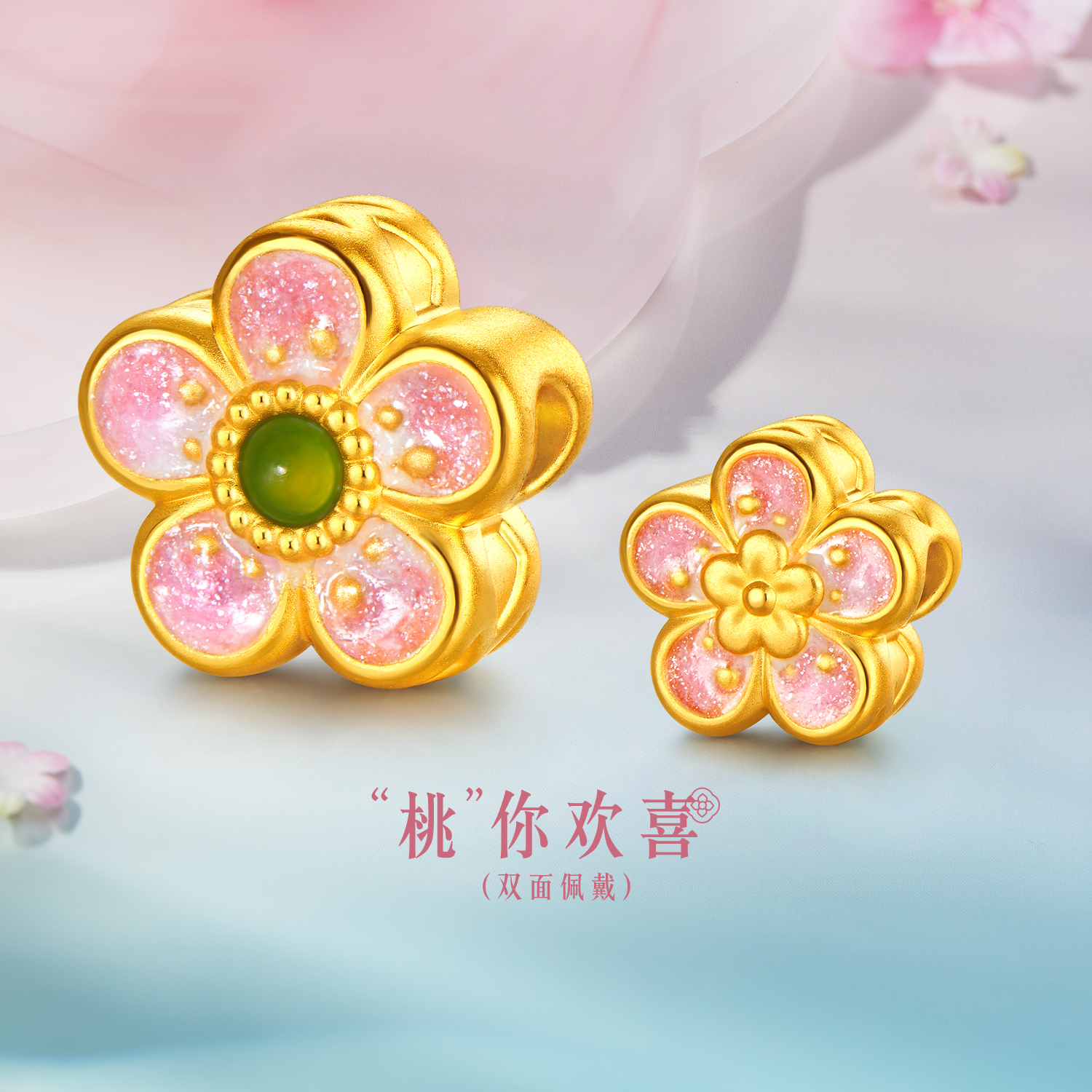 六福珠宝花花世界黄金转运珠女鎏彩工艺和田玉金串珠G31TBA1P0013