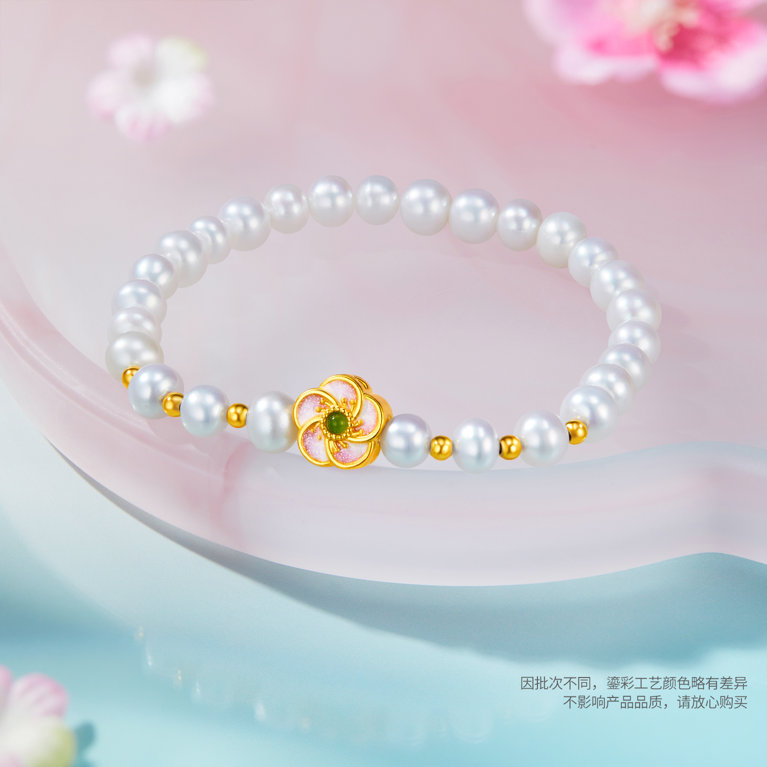 六福珠宝花花世界黄金转运珠女鎏彩工艺和田玉金串珠G31TBA1P0013