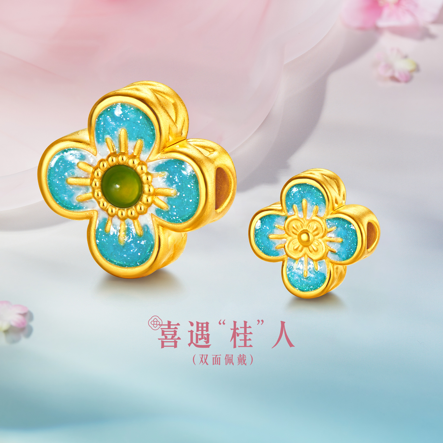六福珠宝花花世界黄金转运珠女鎏彩工艺和田玉金串珠G31TBA1P0013