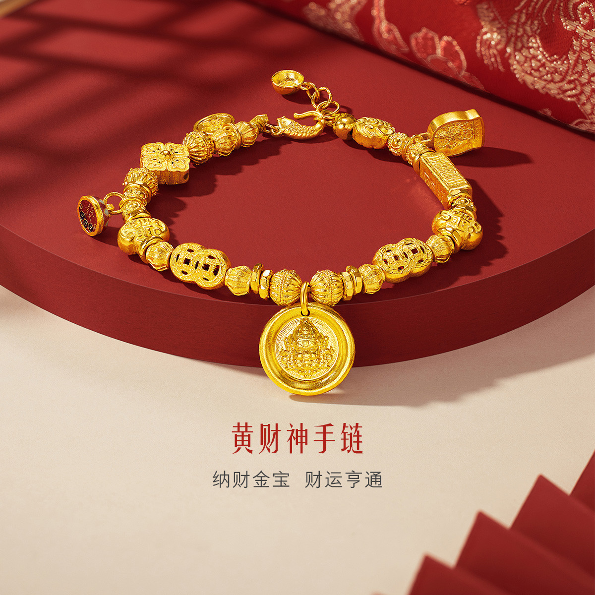 六福珠宝福满传家黄财神黄金手链足金转运珠手串计价F41TBGB0008【视频看货】