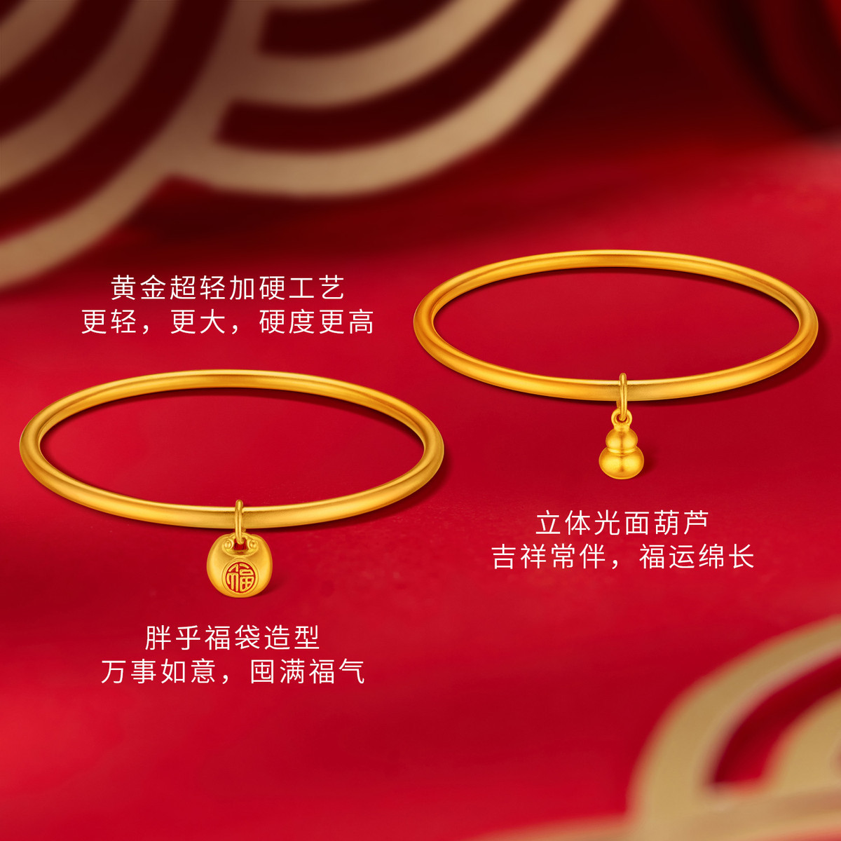 六福珠宝古法葫芦黄金手镯女款小胖福素圈足金镯子计价A01G0027DS【1V1直播看货】