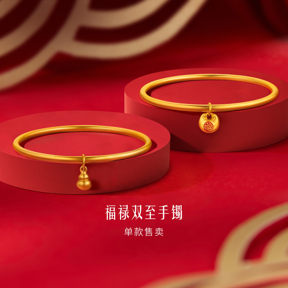 六福珠宝古法葫芦黄金手镯女款小胖福素圈足金镯子计价A01G0027DS【1V1直播看货】