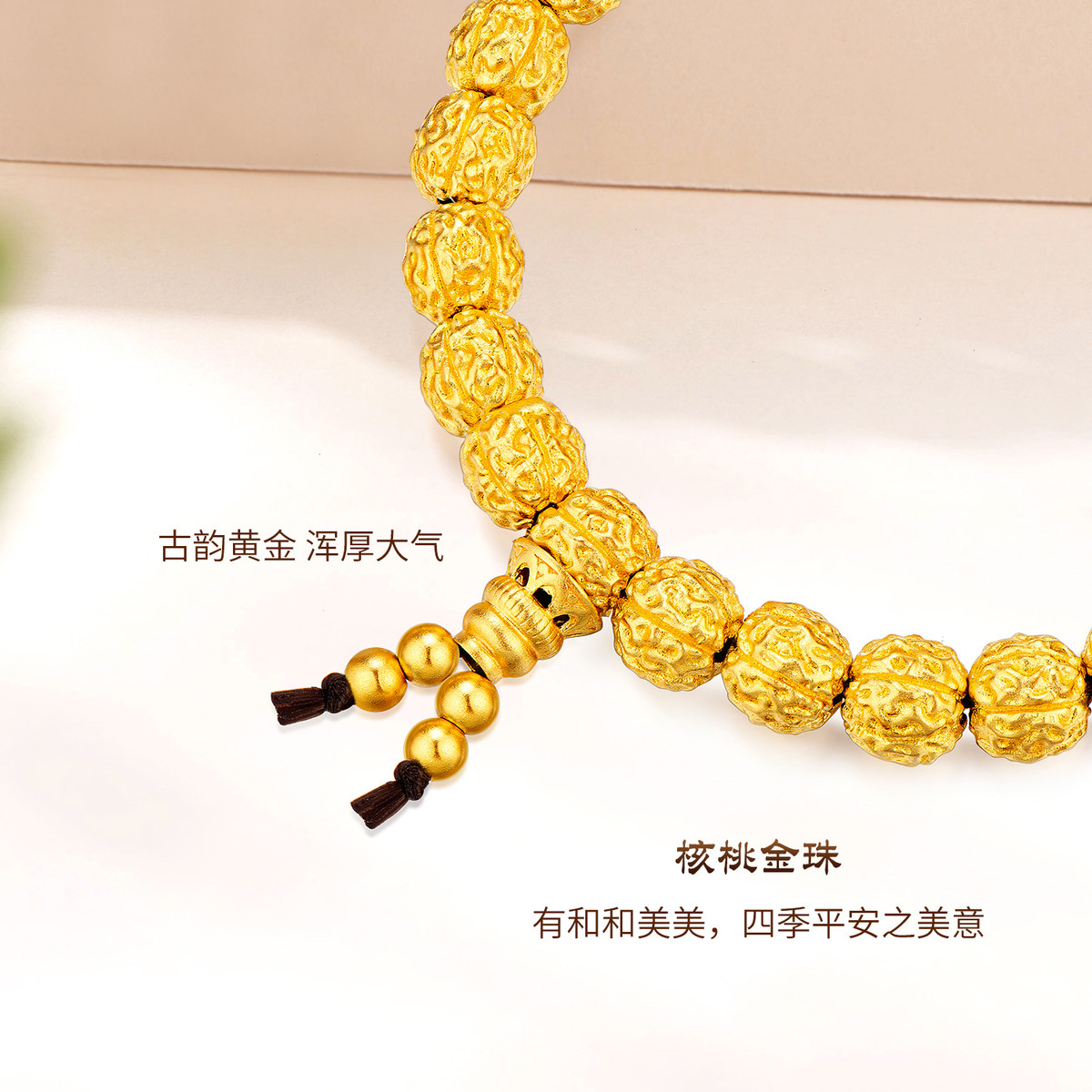 六福珠宝阖家安康黄金手链核桃足金手串珠男士计价F21TBGB0003【视频看货】