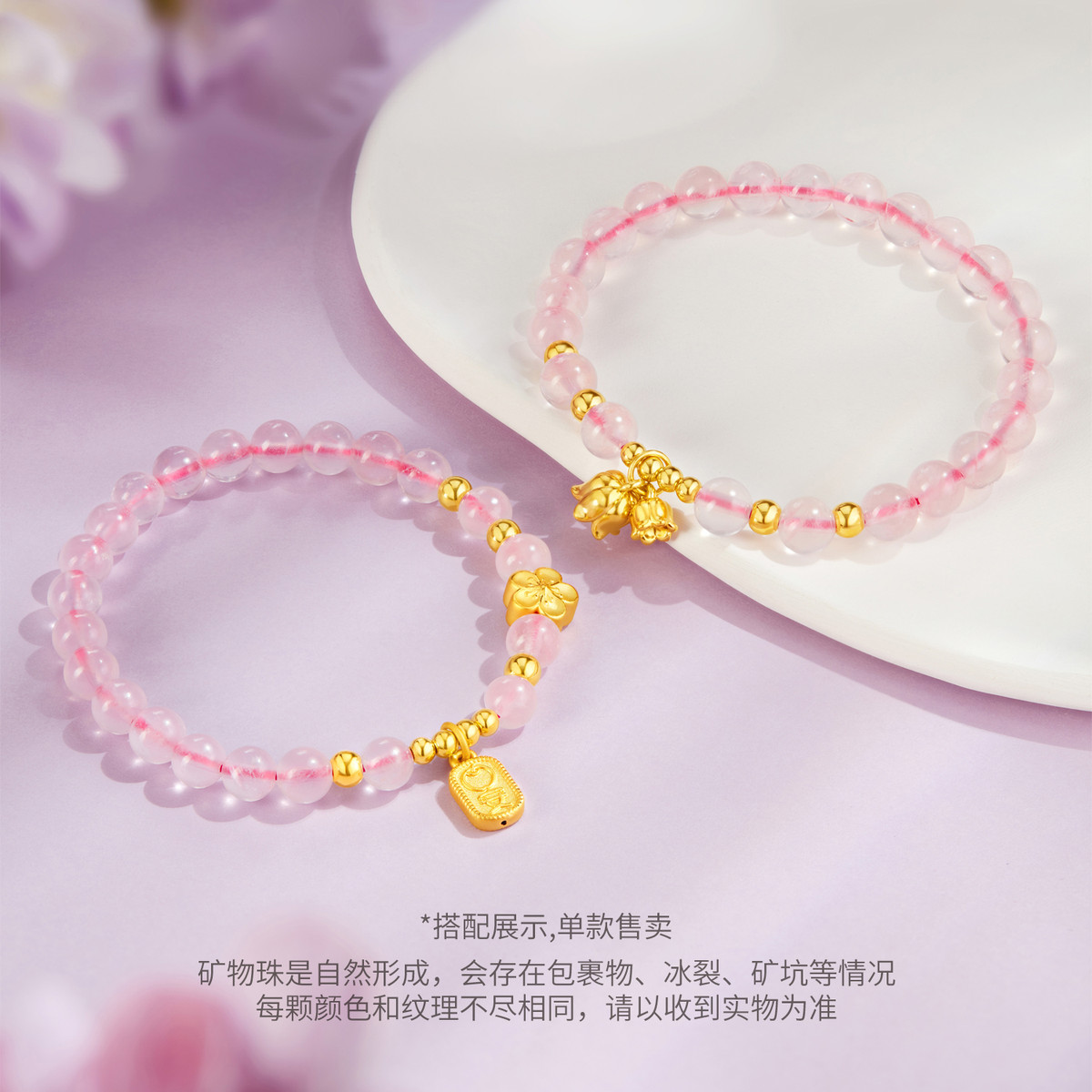 六福珠宝铃兰花金珠黄金转运珠足金粉水晶手链女黄金手链A03TBA1B0031【联系客服补货】