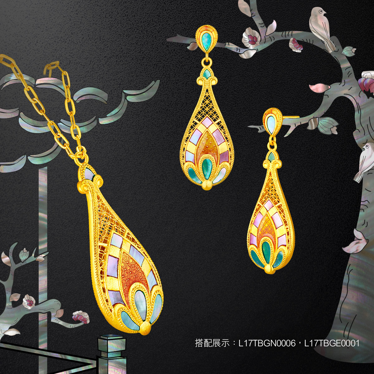 六福珠宝福满传家琵琶宝瓶黄金项链手工螺钿贝壳计价L17TBGN0006【视频看货】