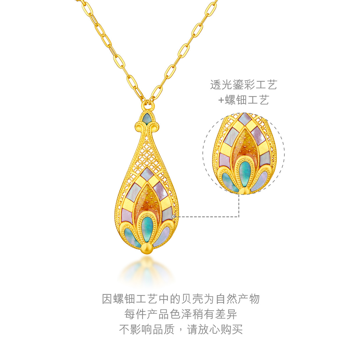 六福珠宝福满传家琵琶宝瓶黄金项链手工螺钿贝壳计价L17TBGN0006【视频看货】
