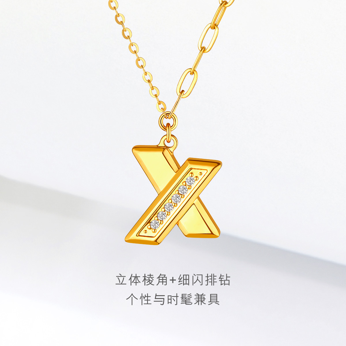 六福珠宝Goldstyle·X字母钻石黄金项链光面金套链女定价003585NA【联系客服补货】