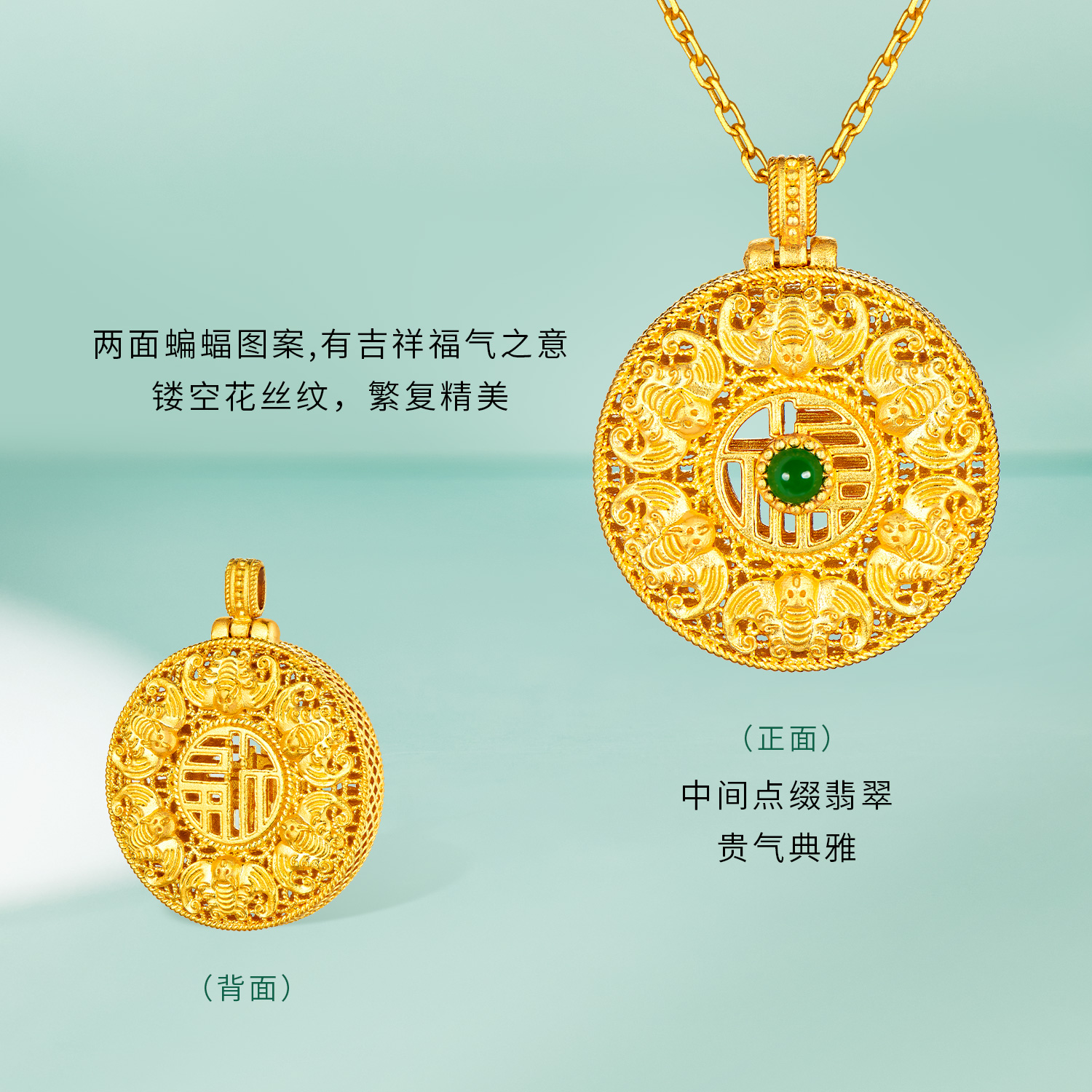六福珠宝福满传家六"蝠"齐来黄金项链镶翡翠足金吊坠计价013552NA【联系客服补货】【视频看货】