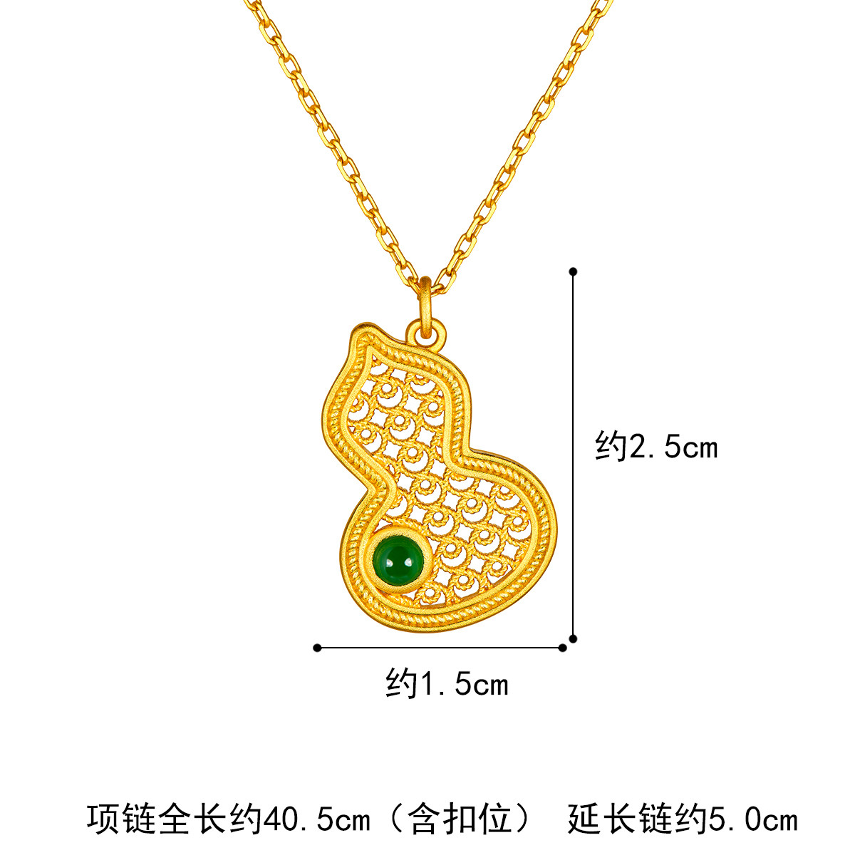 六福珠宝福满传家葫芦黄金项链镶翡翠玉足金吊坠套链计价013551NA【联系客服补货】