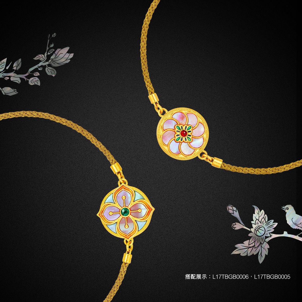 六福珠宝福满传家四季花牌黄金手链手工螺钿贝壳计价L17TBGB0005