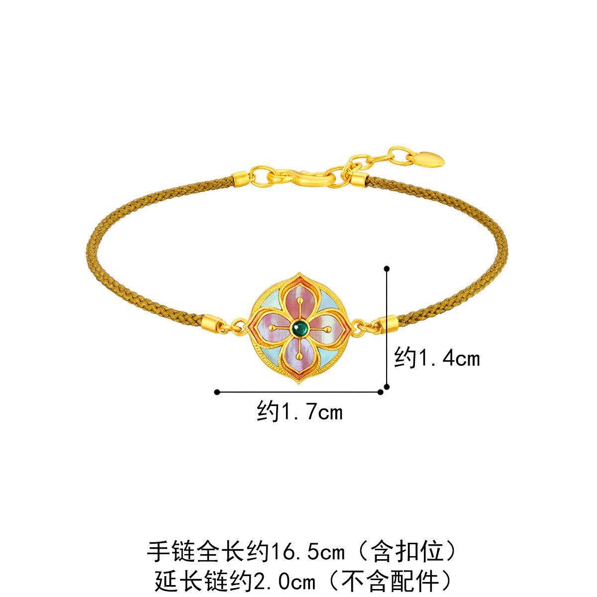 六福珠宝福满传家四季花牌黄金手链手工螺钿贝壳计价L17TBGB0005