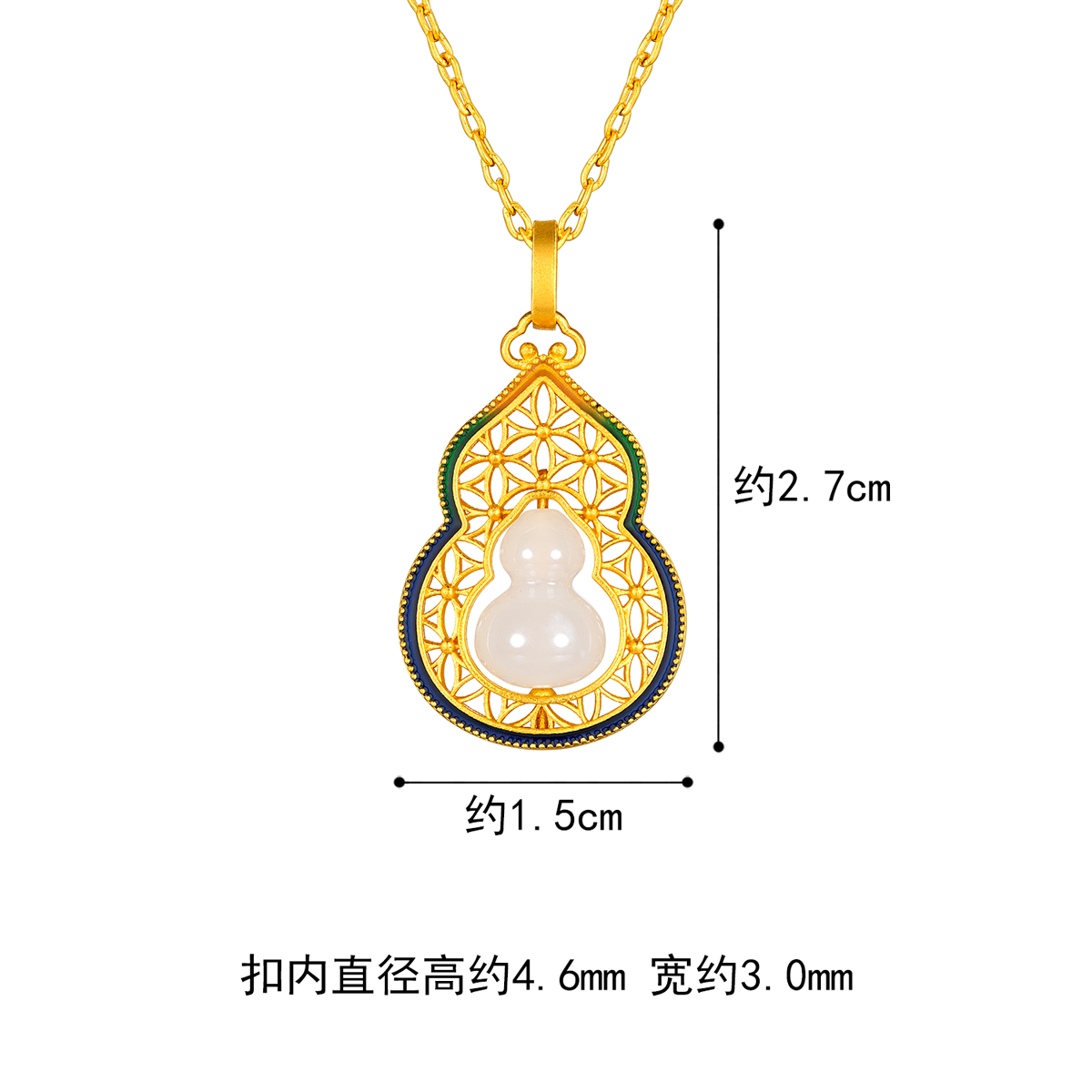 六福珠宝葫芦黄金吊坠女足金和田玉鎏彩工艺挂坠定价A01A1TBP0002