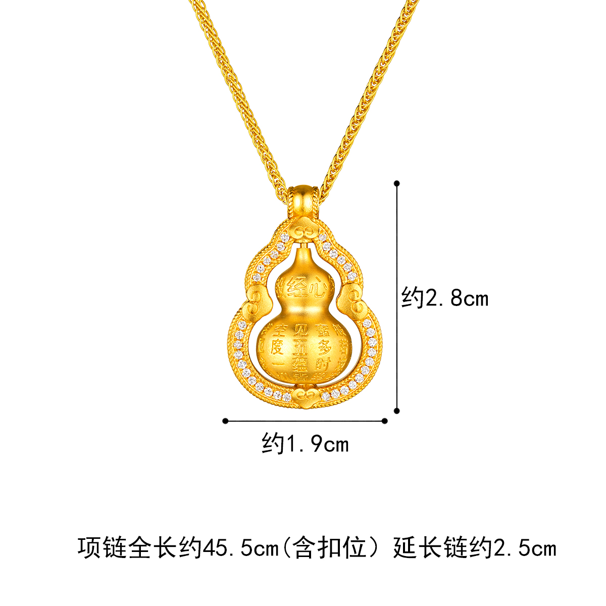 六福珠宝福满传家葫芦吊坠足金套链古法黄金项链定价L35A1TBN0008【联系客服补货】【视频看货】