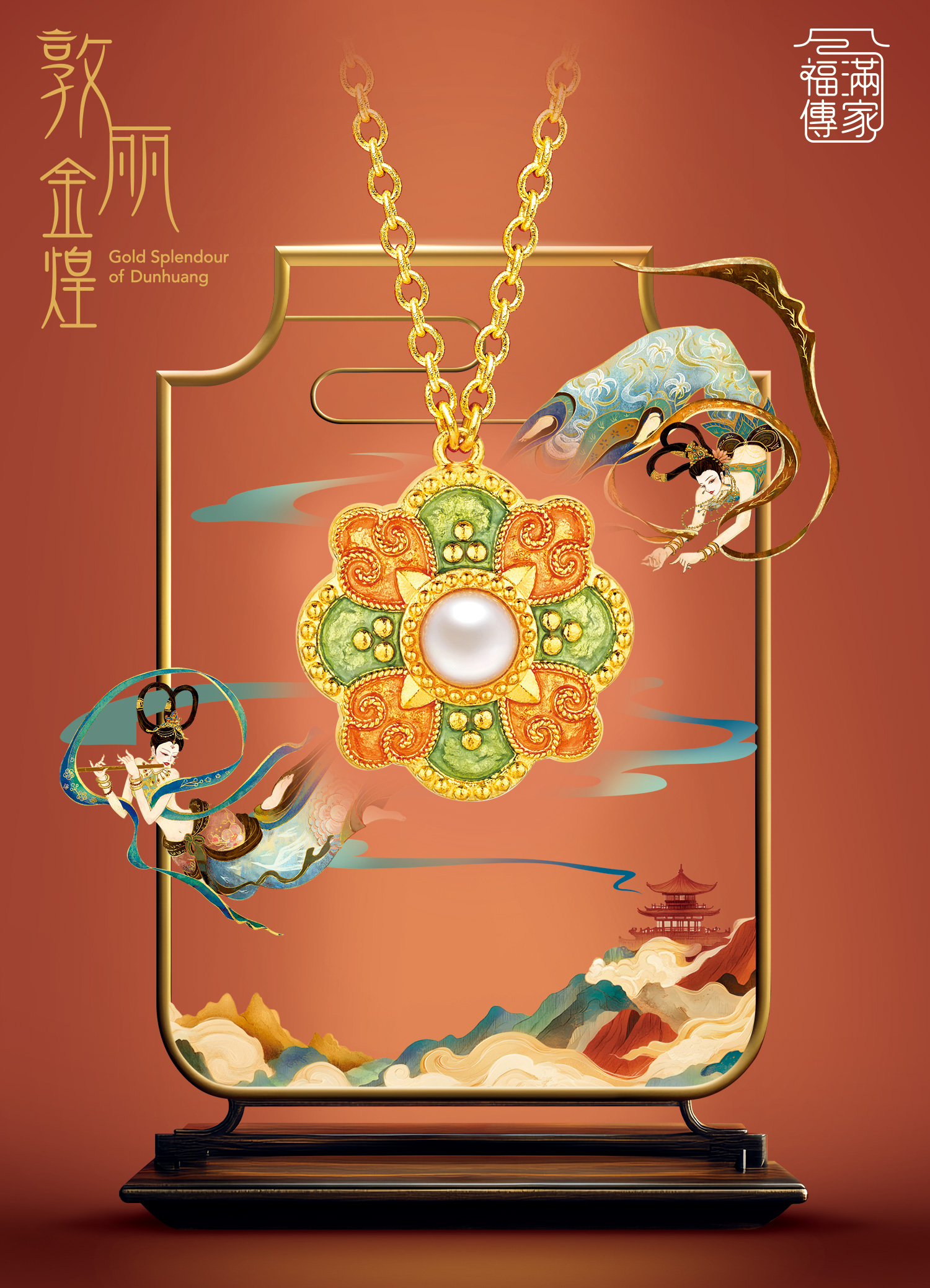 六福珠宝福满传家敦丽金煌唐彩宝相花黄金项链女珍珠计价026866NA【联系客服补货】【视频看货】