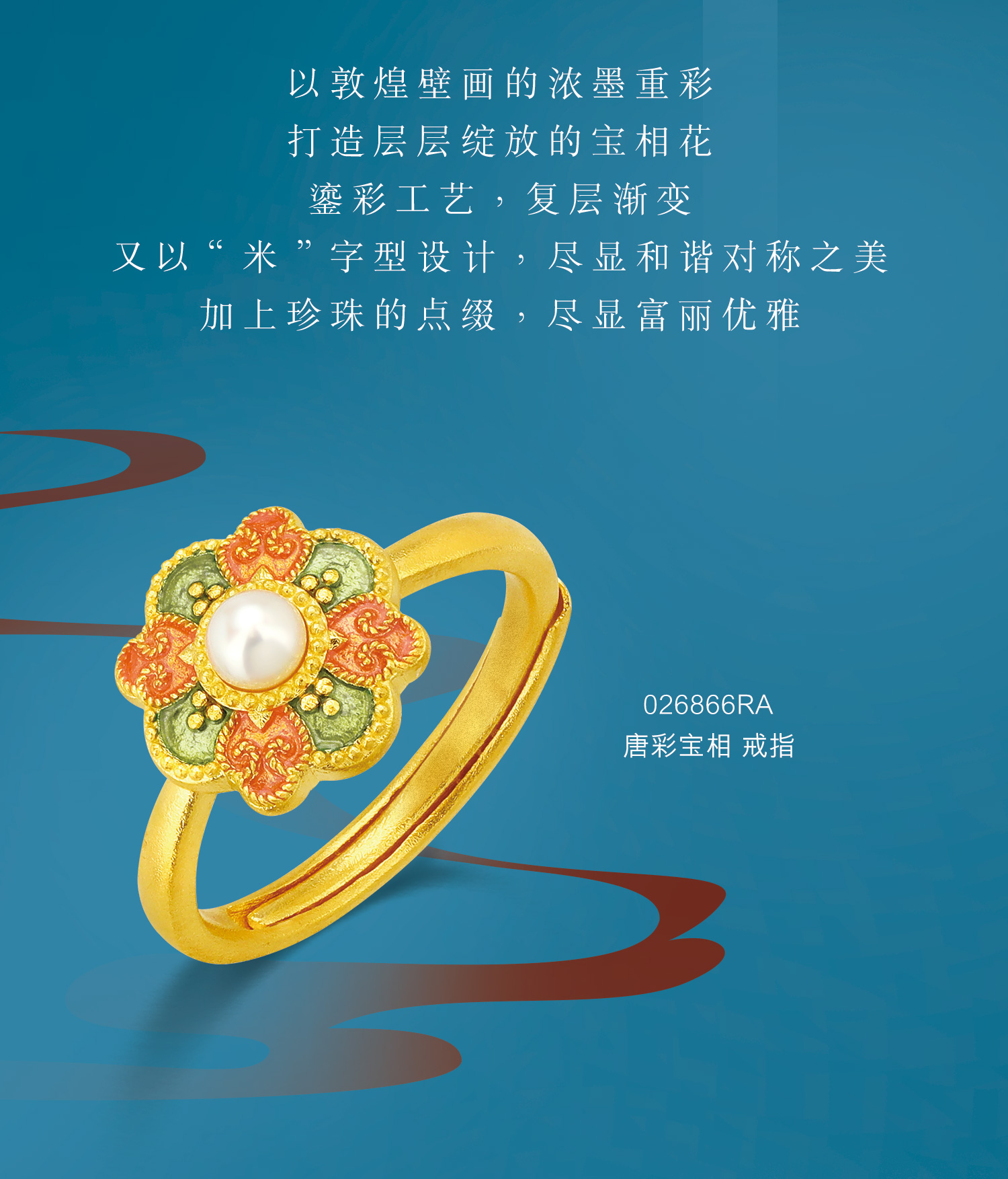 六福珠宝福满传家敦丽金煌唐彩宝相花黄金项链女珍珠计价026866NA【联系客服补货】【视频看货】