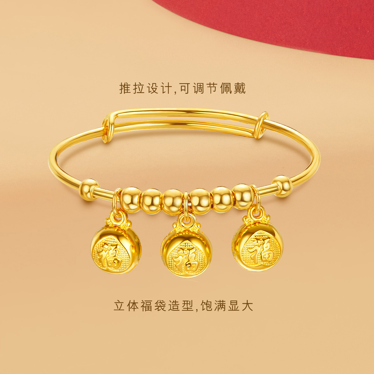 六福珠宝福袋黄金手镯子推拉款儿童宝宝满月送礼计价A03TBGB0043【联系客服补货】