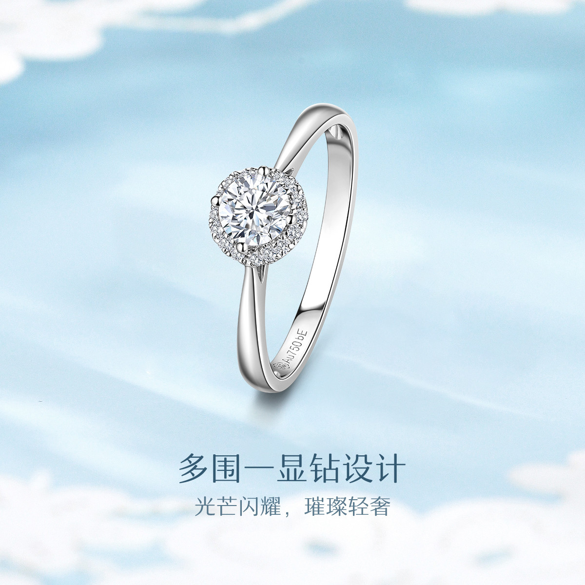六福珠宝繁花18K金天然钻石戒指结婚求婚钻戒闭口戒定价9099F