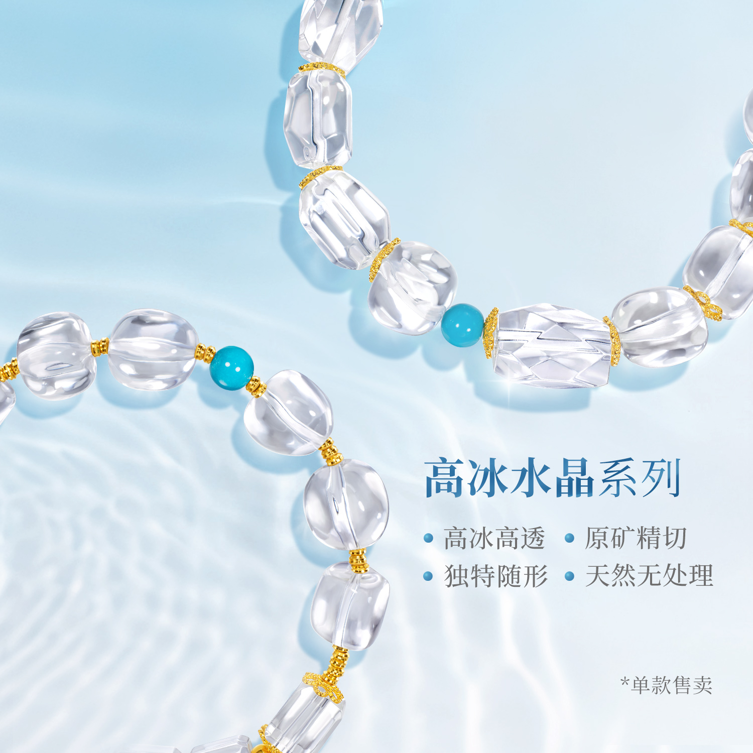 六福珠宝高冰天然白水晶手串随形黄金隔片手链七夕礼物FXA0001DS