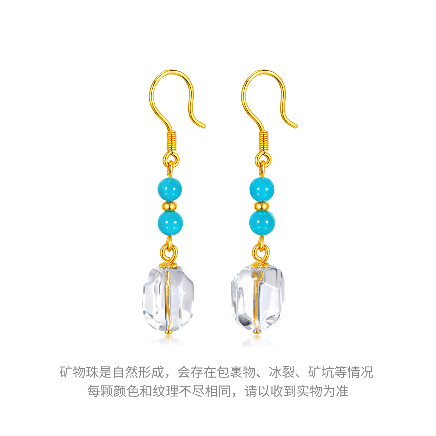 六福珠宝高冰天然白水晶耳坠黄金耳环女绿松石耳饰七夕FXA0012DS