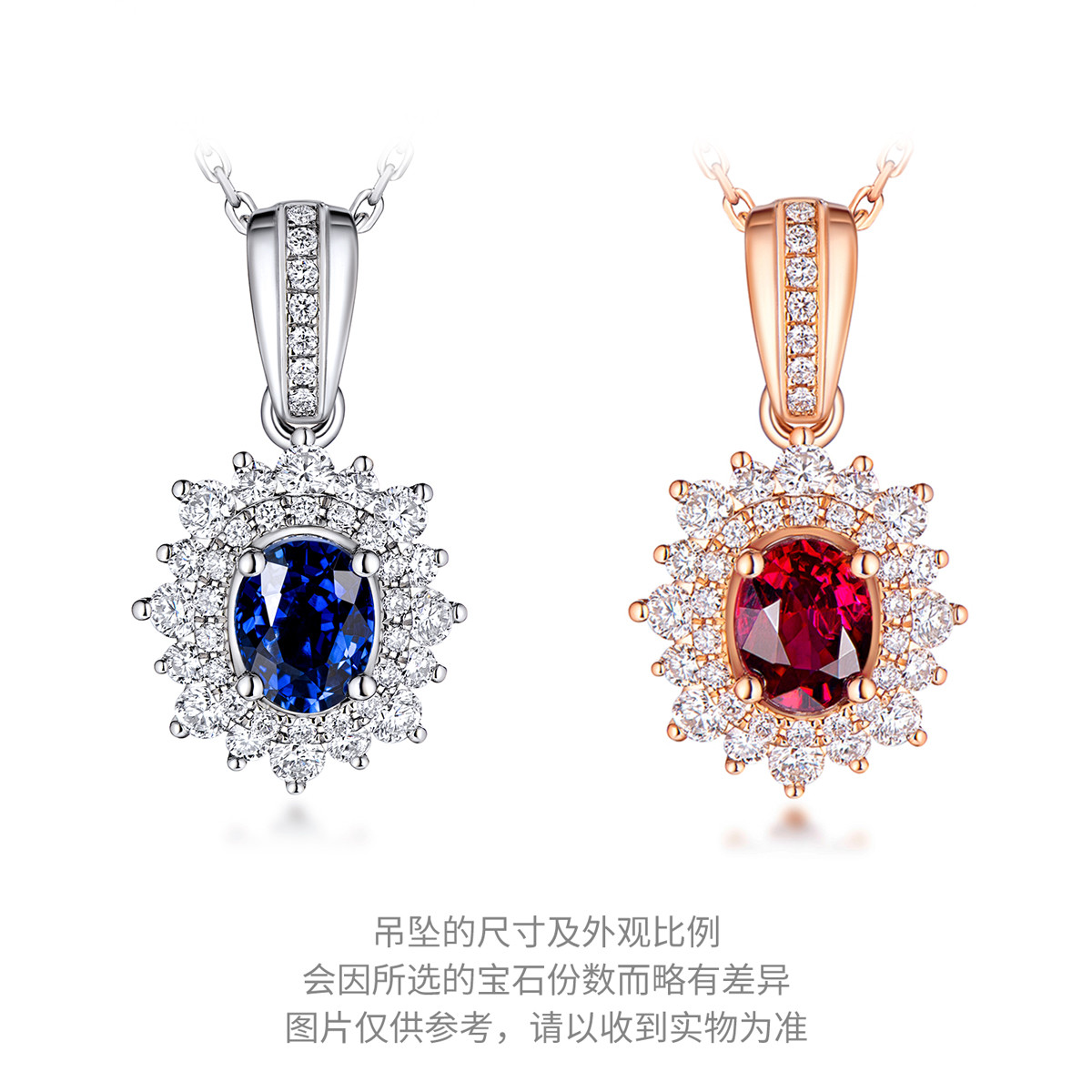 六福珠宝花型红/蓝宝石吊坠18K金女钻石挂坠首饰定价F48DSKP0006R【视频看货】