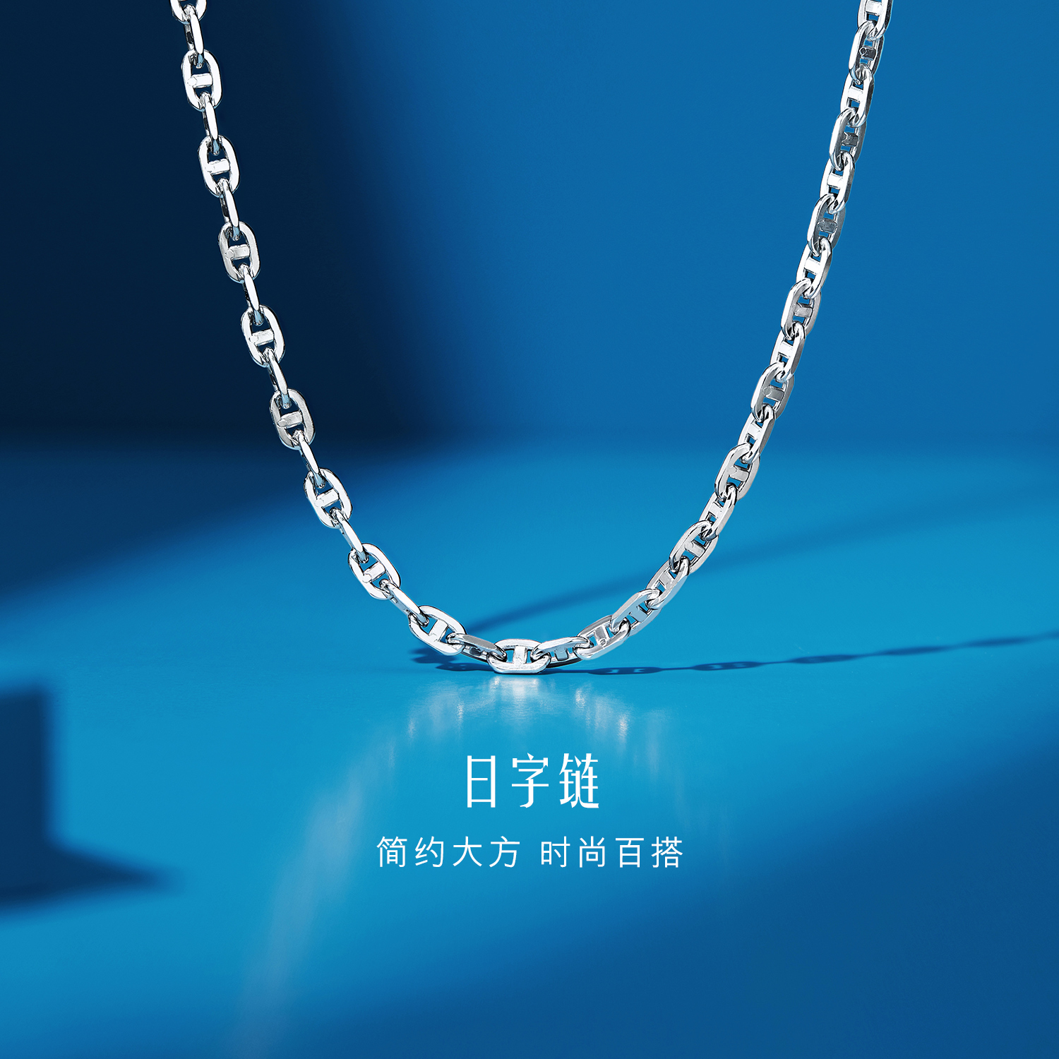 六福珠宝日字链铂金项链铂950男士款白金素链子计价L19TBPN0031【1V1直播看货】