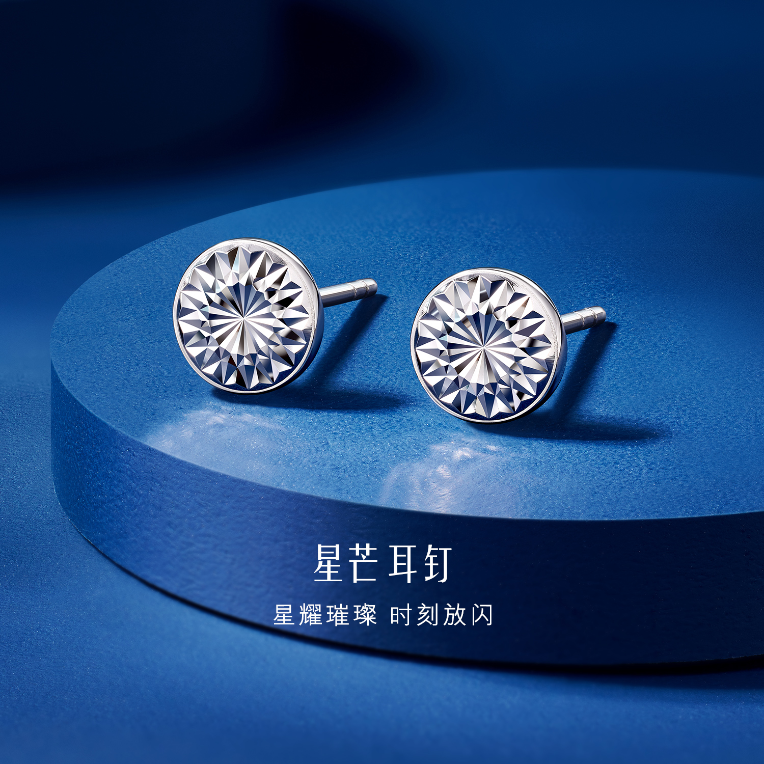 六福珠宝星芒铂金耳钉铂950女款日常圆形白金耳饰计价L25P0001DS